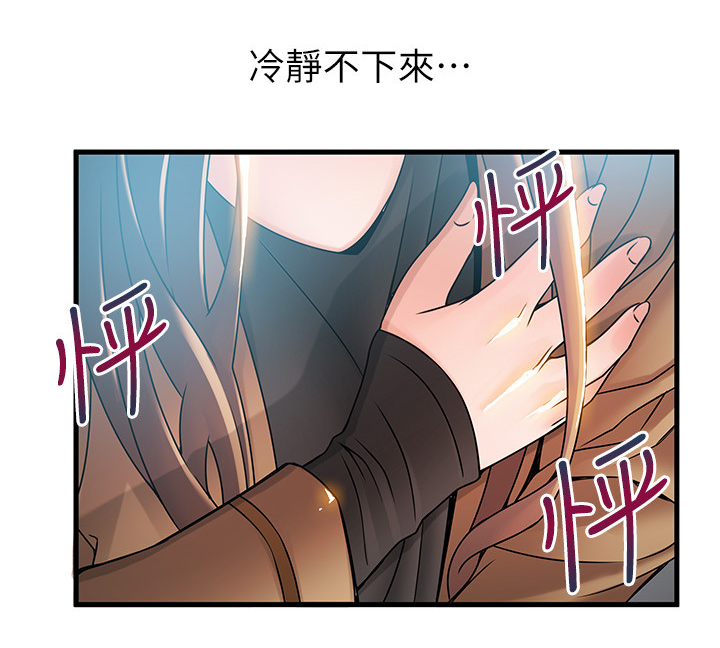 《西洋事务所》漫画最新章节第82章与记忆中的不同免费下拉式在线观看章节第【9】张图片