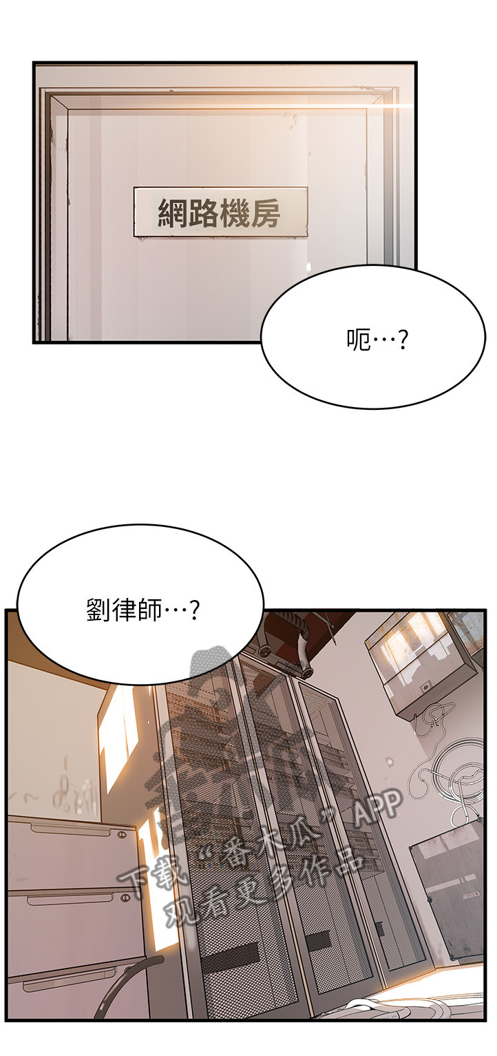 《西洋事务所》漫画最新章节第82章与记忆中的不同免费下拉式在线观看章节第【14】张图片