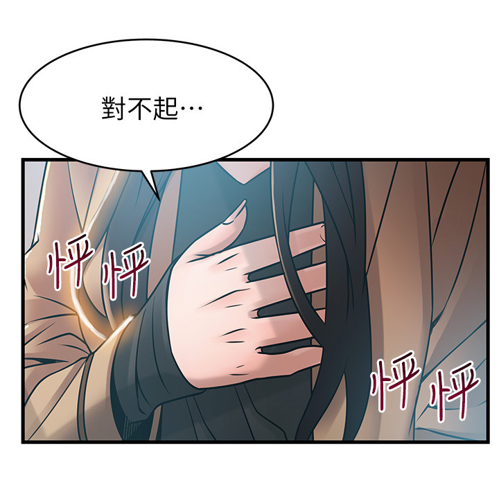 《西洋事务所》漫画最新章节第82章与记忆中的不同免费下拉式在线观看章节第【11】张图片