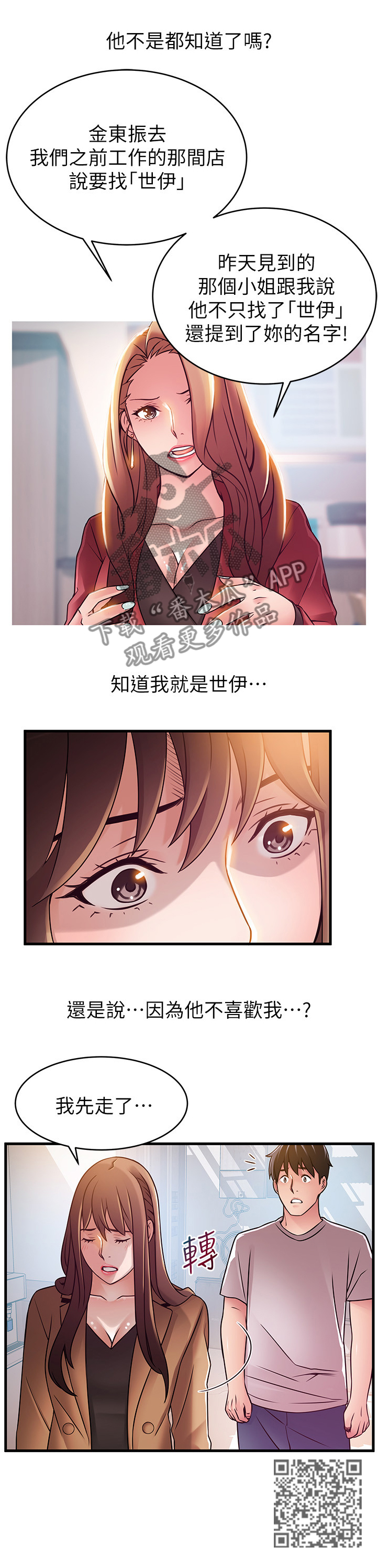 《西洋事务所》漫画最新章节第82章与记忆中的不同免费下拉式在线观看章节第【1】张图片