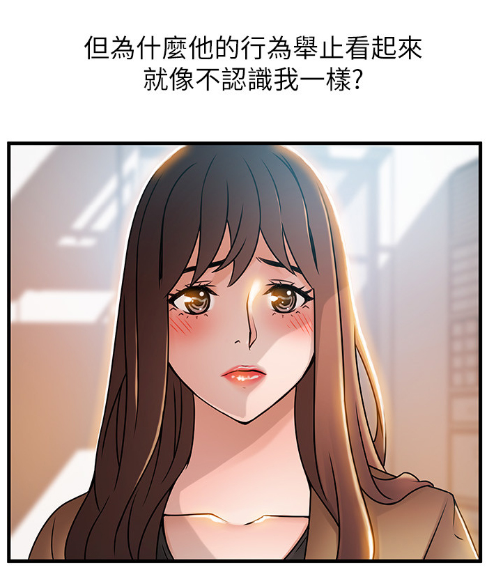 《西洋事务所》漫画最新章节第82章与记忆中的不同免费下拉式在线观看章节第【2】张图片