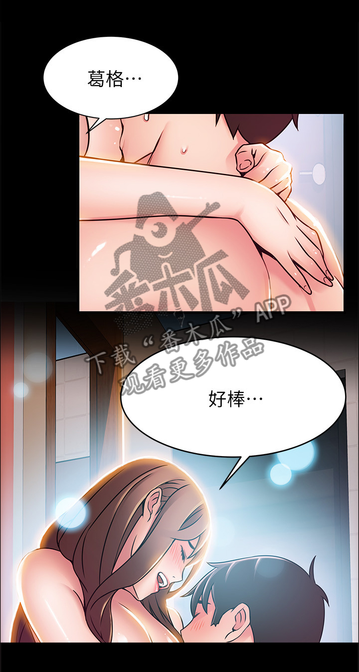 《西洋事务所》漫画最新章节第82章与记忆中的不同免费下拉式在线观看章节第【4】张图片