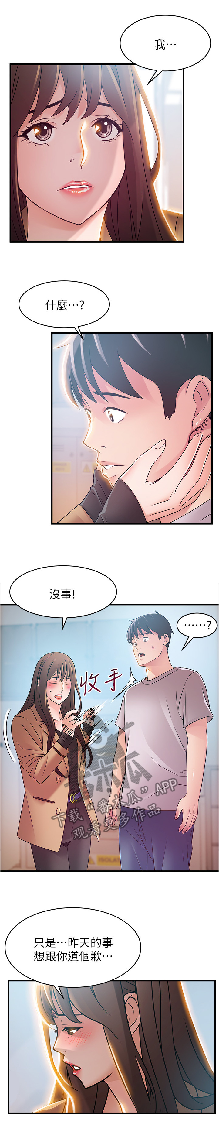 《西洋事务所》漫画最新章节第82章与记忆中的不同免费下拉式在线观看章节第【12】张图片