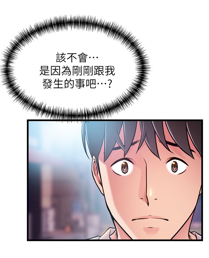 《西洋事务所》漫画最新章节第94章没有答案免费下拉式在线观看章节第【1】张图片