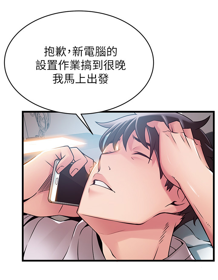 《西洋事务所》漫画最新章节第94章没有答案免费下拉式在线观看章节第【11】张图片