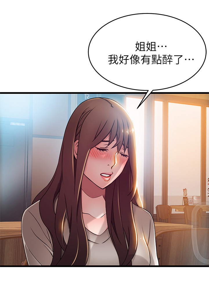 《西洋事务所》漫画最新章节第94章没有答案免费下拉式在线观看章节第【5】张图片