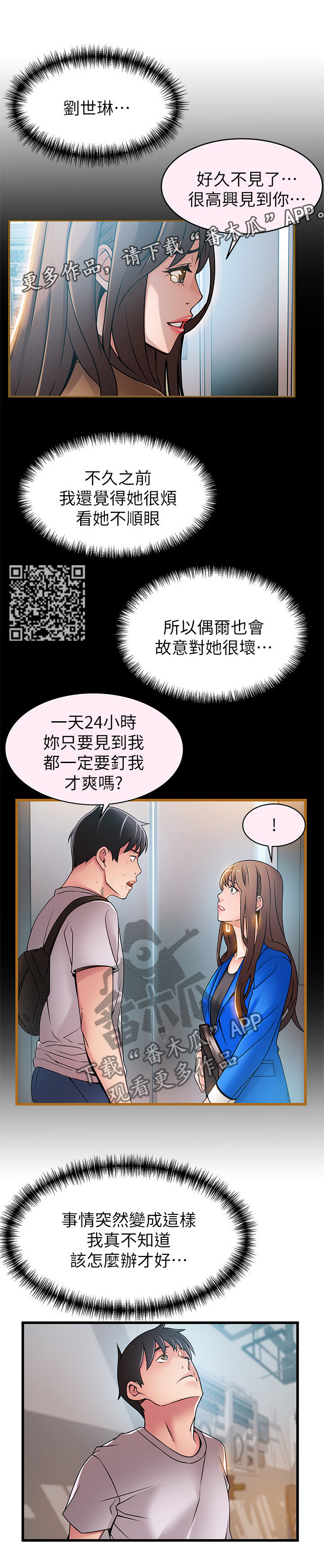 《西洋事务所》漫画最新章节第94章没有答案免费下拉式在线观看章节第【8】张图片