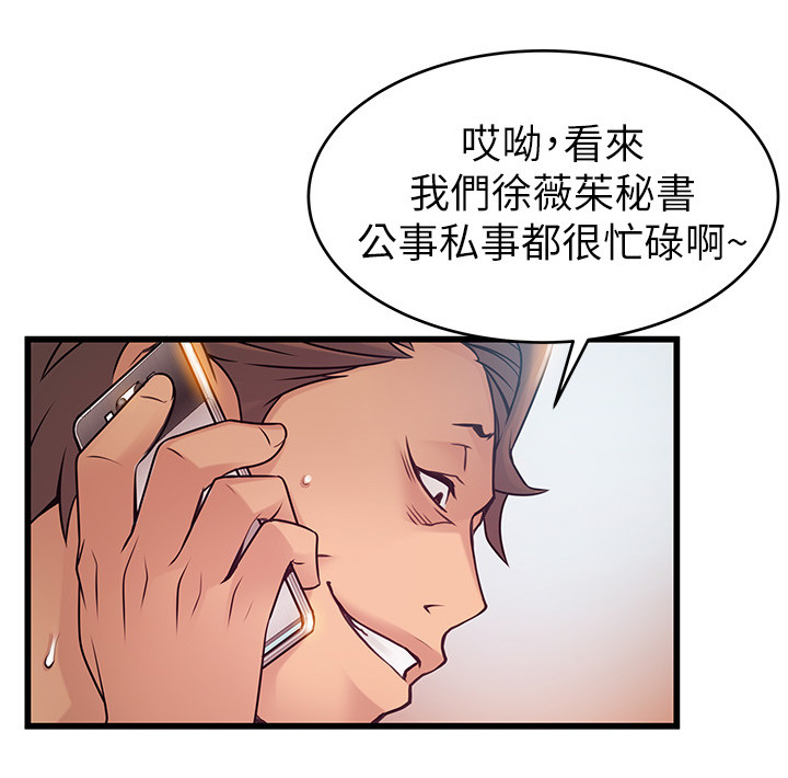 《西洋事务所》漫画最新章节第99章想和你待一起免费下拉式在线观看章节第【15】张图片