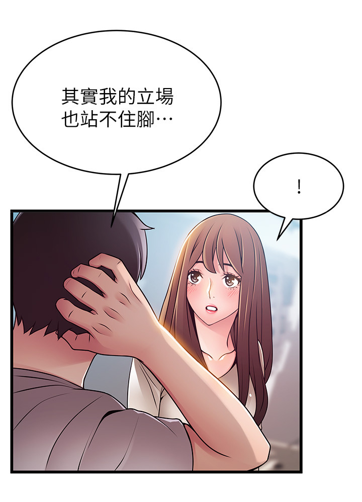 《西洋事务所》漫画最新章节第102章碎片的记忆免费下拉式在线观看章节第【6】张图片