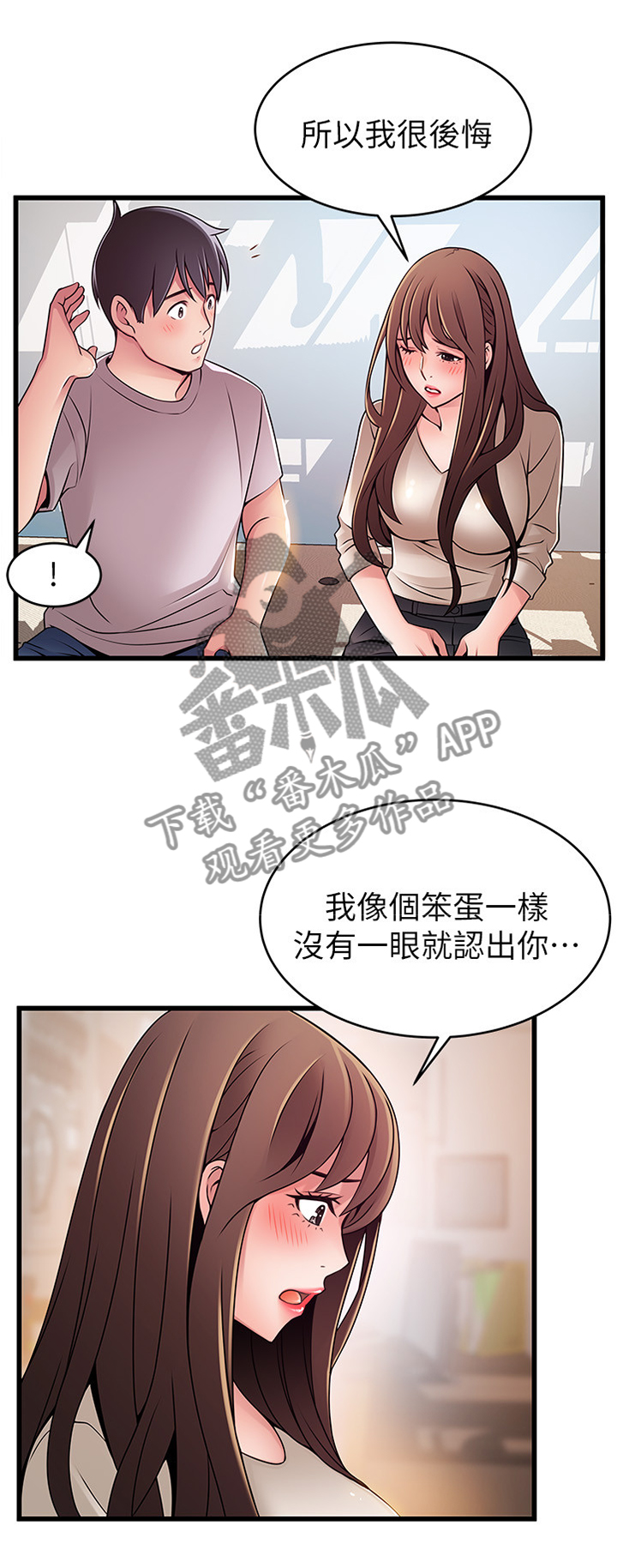 《西洋事务所》漫画最新章节第102章碎片的记忆免费下拉式在线观看章节第【4】张图片