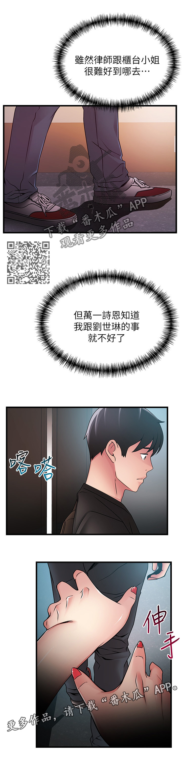 《西洋事务所》漫画最新章节第107章第三人免费下拉式在线观看章节第【7】张图片