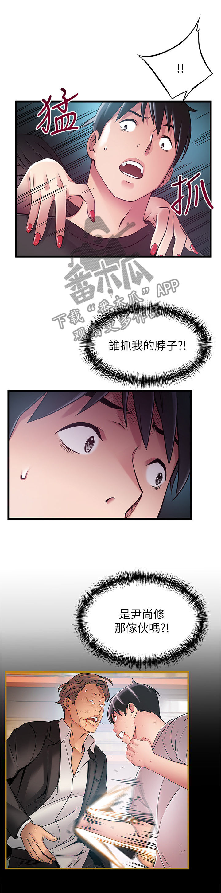 《西洋事务所》漫画最新章节第107章第三人免费下拉式在线观看章节第【6】张图片