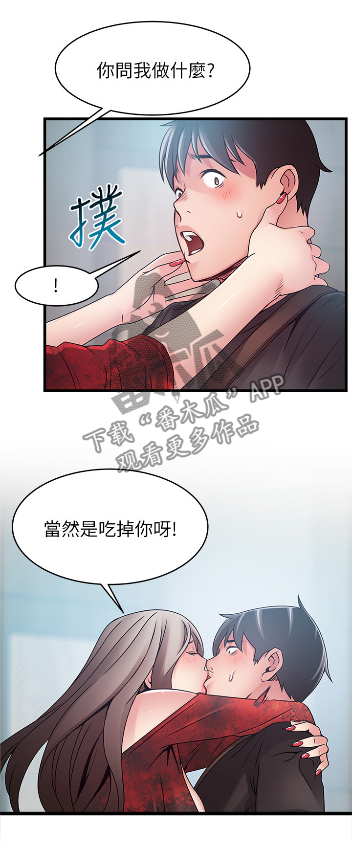 《西洋事务所》漫画最新章节第107章第三人免费下拉式在线观看章节第【2】张图片