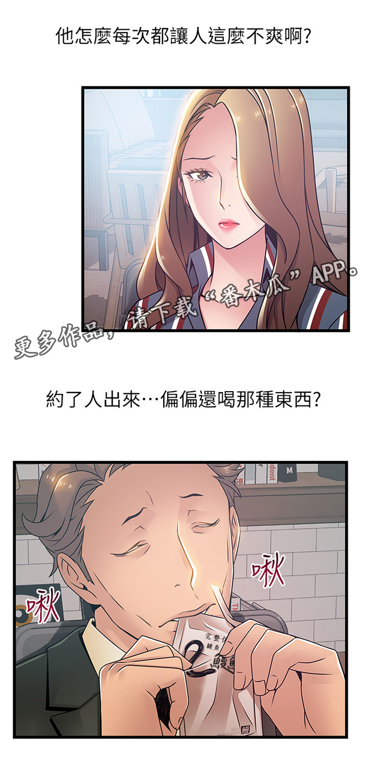 《西洋事务所》漫画最新章节第110章维纳斯免费下拉式在线观看章节第【8】张图片