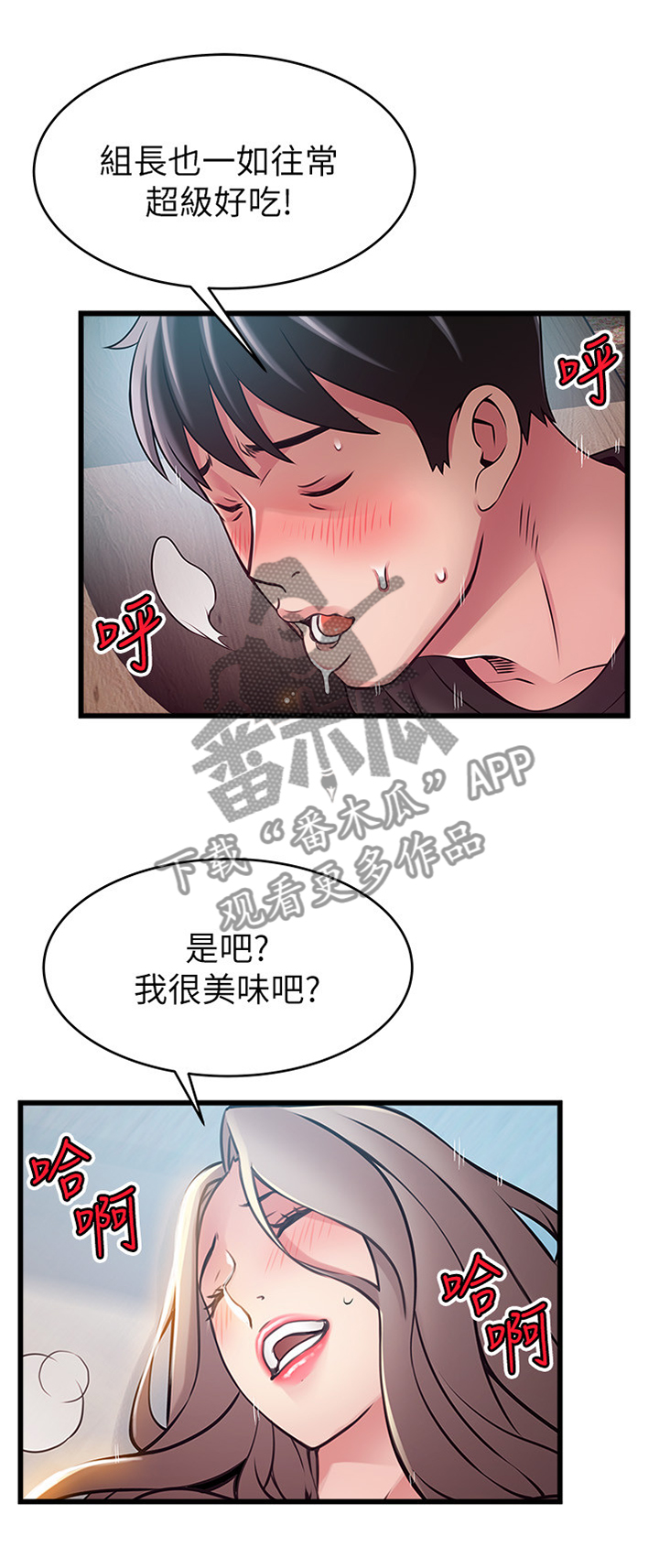 《西洋事务所》漫画最新章节第112章yesorno?免费下拉式在线观看章节第【7】张图片