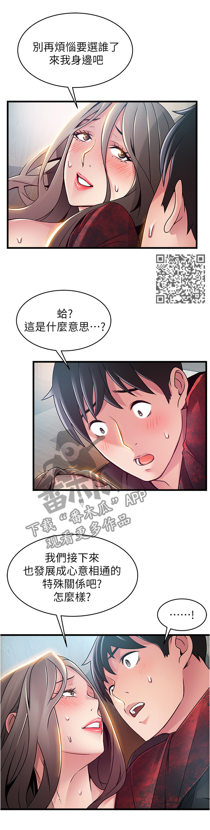 《西洋事务所》漫画最新章节第112章yesorno?免费下拉式在线观看章节第【5】张图片