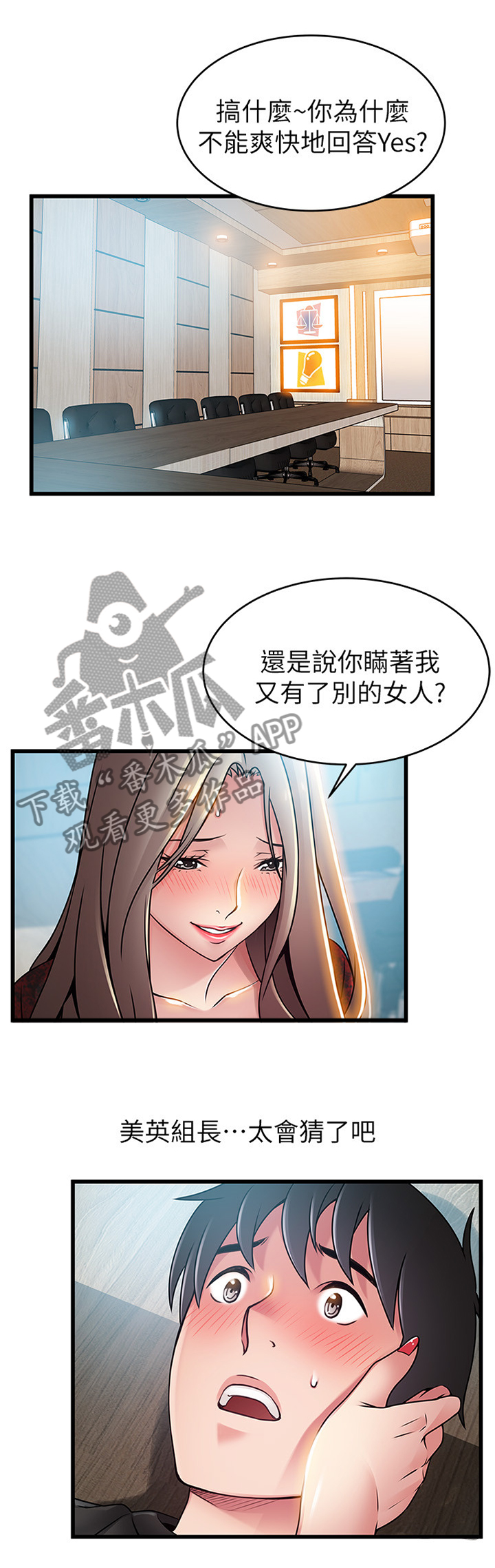 《西洋事务所》漫画最新章节第113章检查设备免费下拉式在线观看章节第【4】张图片