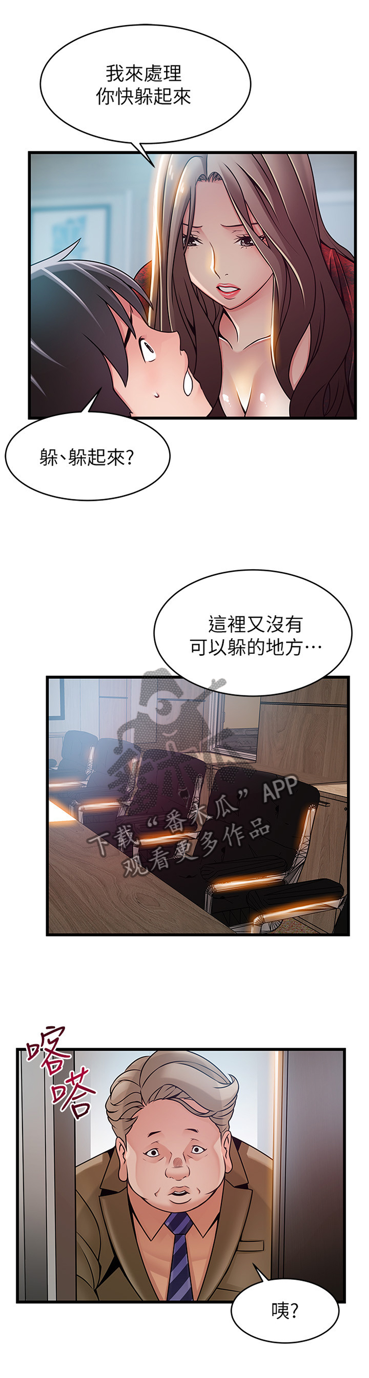 《西洋事务所》漫画最新章节第113章检查设备免费下拉式在线观看章节第【2】张图片