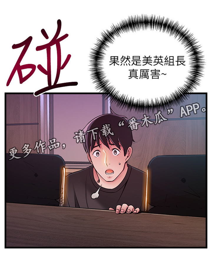 《西洋事务所》漫画最新章节第114章售后服务免费下拉式在线观看章节第【4】张图片