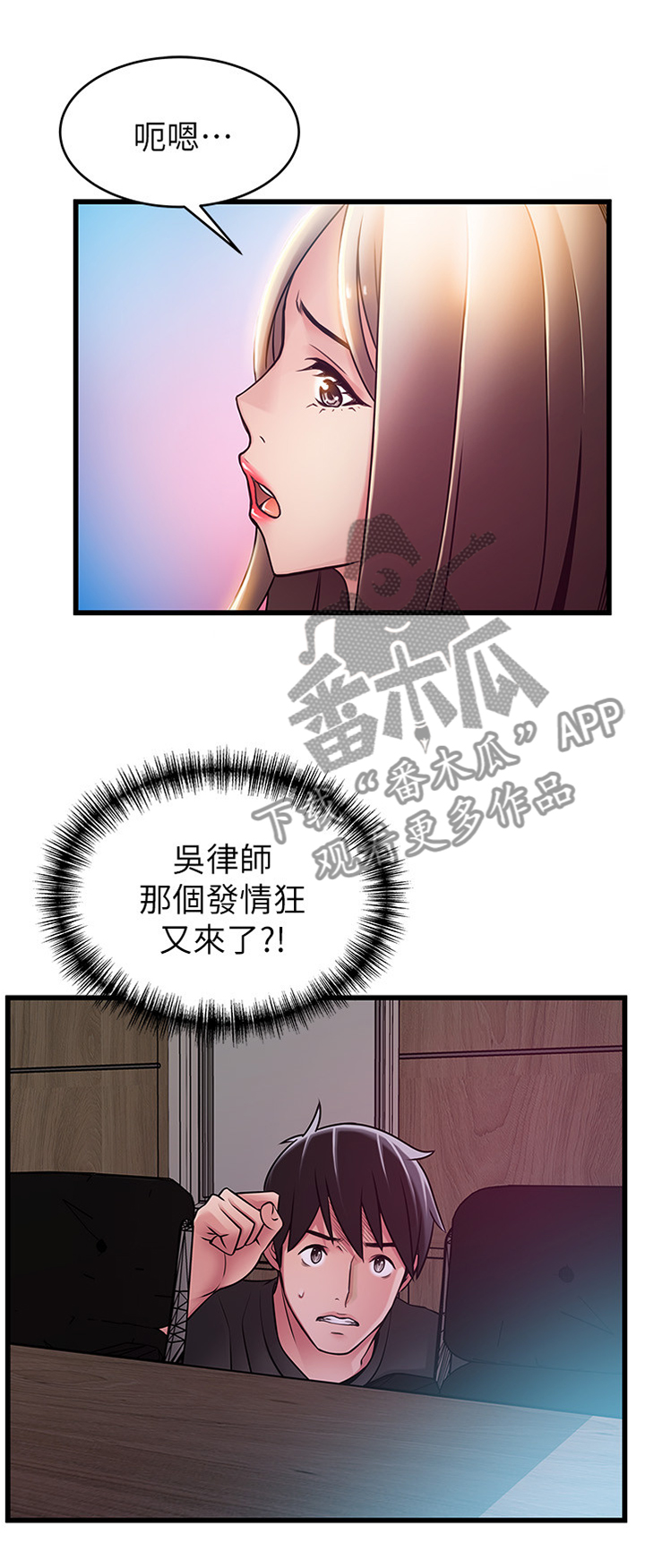 《西洋事务所》漫画最新章节第114章售后服务免费下拉式在线观看章节第【7】张图片