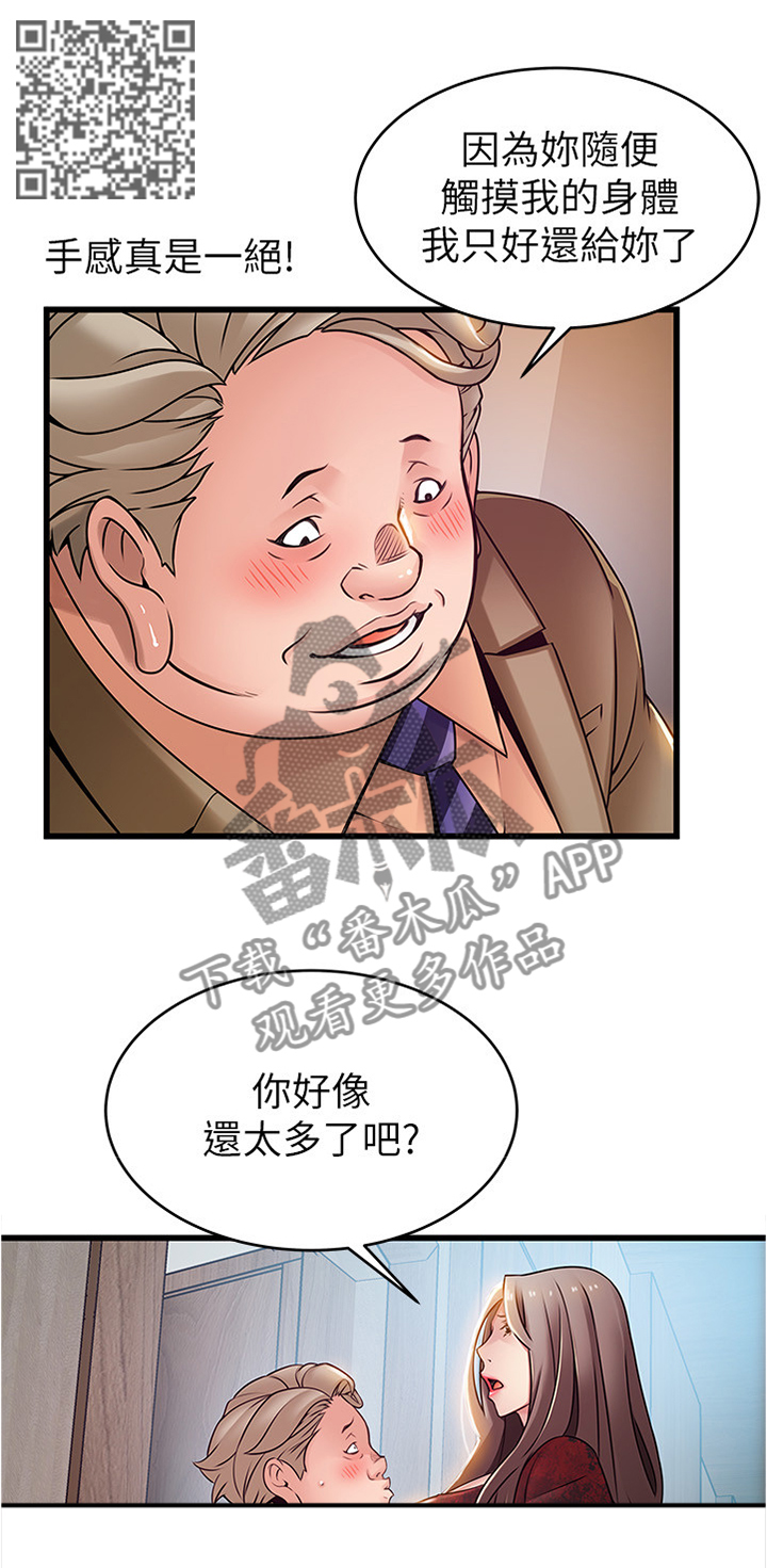 《西洋事务所》漫画最新章节第114章售后服务免费下拉式在线观看章节第【6】张图片