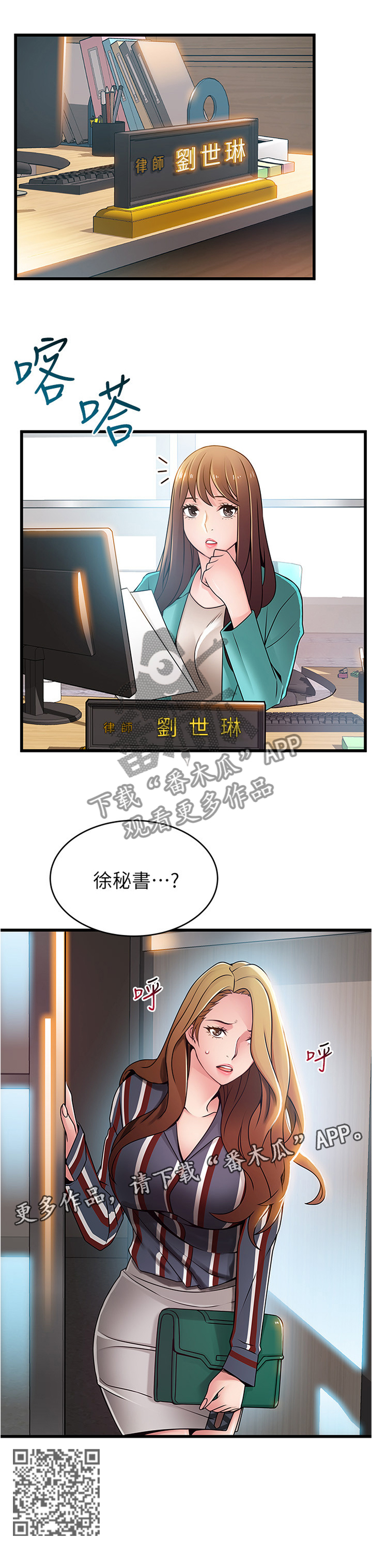 《西洋事务所》漫画最新章节第114章售后服务免费下拉式在线观看章节第【1】张图片