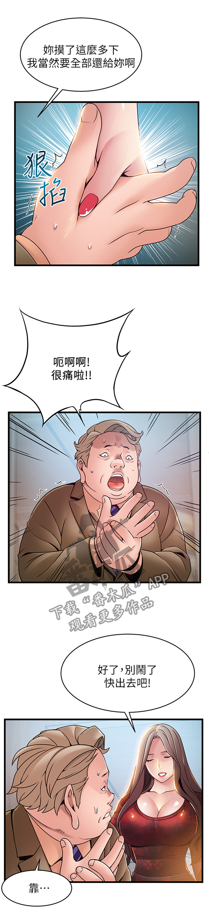 《西洋事务所》漫画最新章节第114章售后服务免费下拉式在线观看章节第【5】张图片