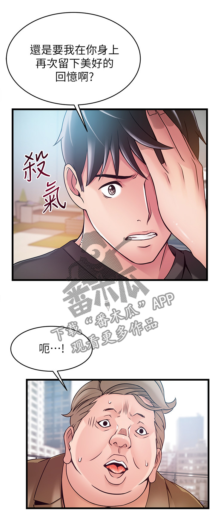 《西洋事务所》漫画最新章节第116章教训免费下拉式在线观看章节第【6】张图片