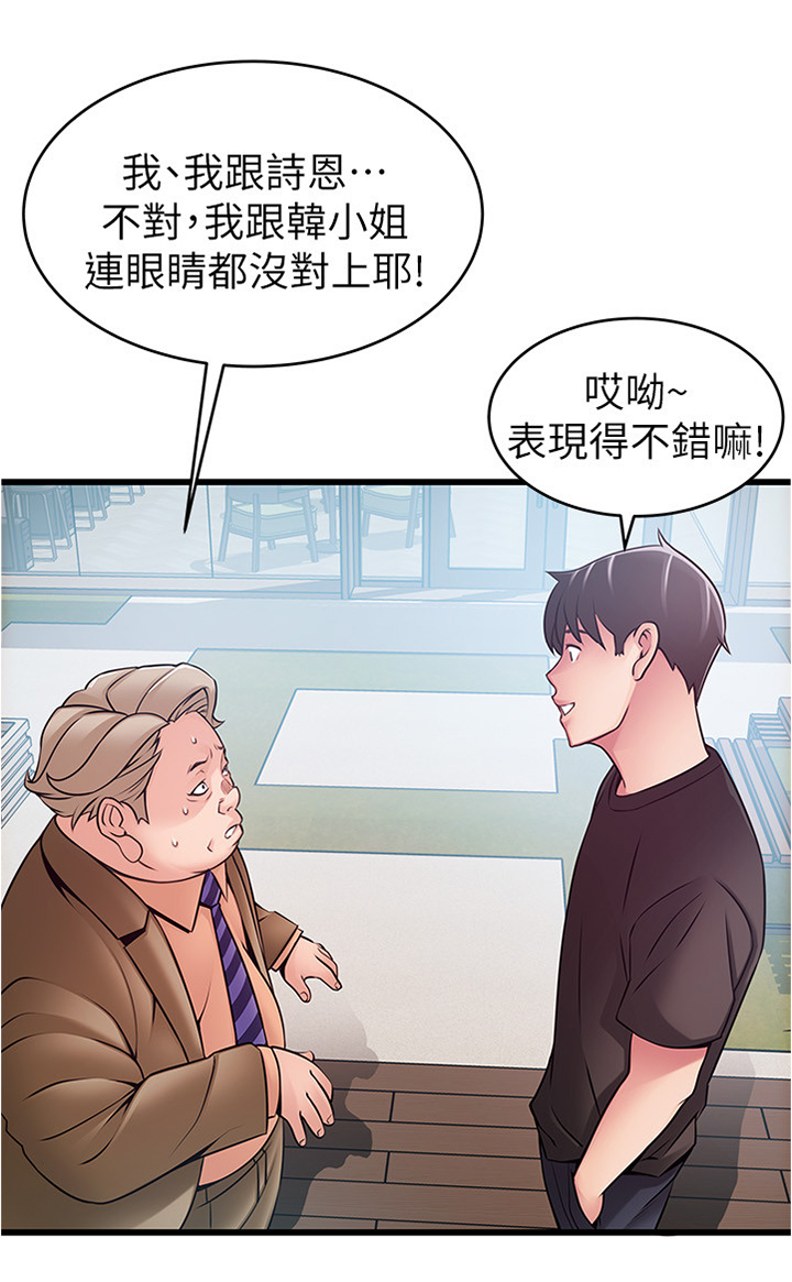 《西洋事务所》漫画最新章节第116章教训免费下拉式在线观看章节第【8】张图片