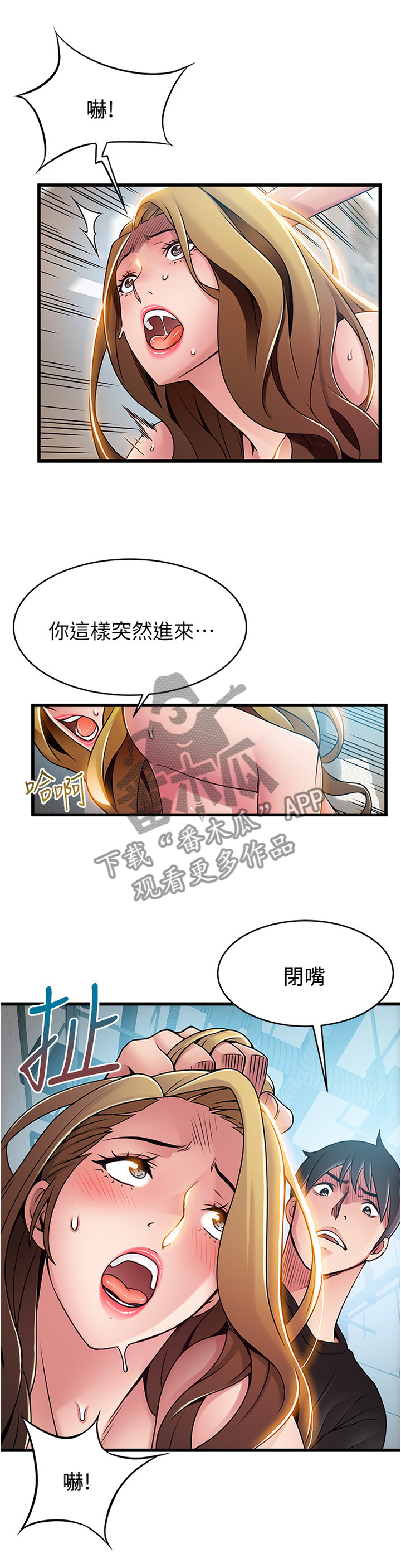 《西洋事务所》漫画最新章节第118章免费下拉式在线观看章节第【3】张图片