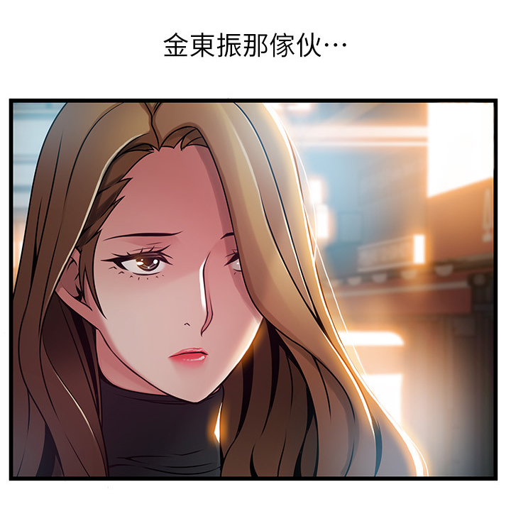 《西洋事务所》漫画最新章节第123章另一个人免费下拉式在线观看章节第【7】张图片