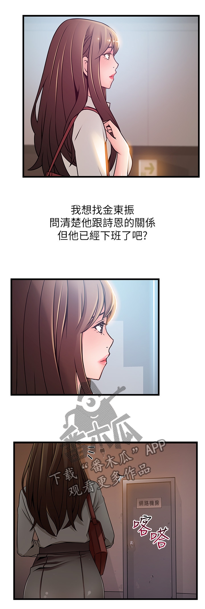 《西洋事务所》漫画最新章节第123章另一个人免费下拉式在线观看章节第【2】张图片