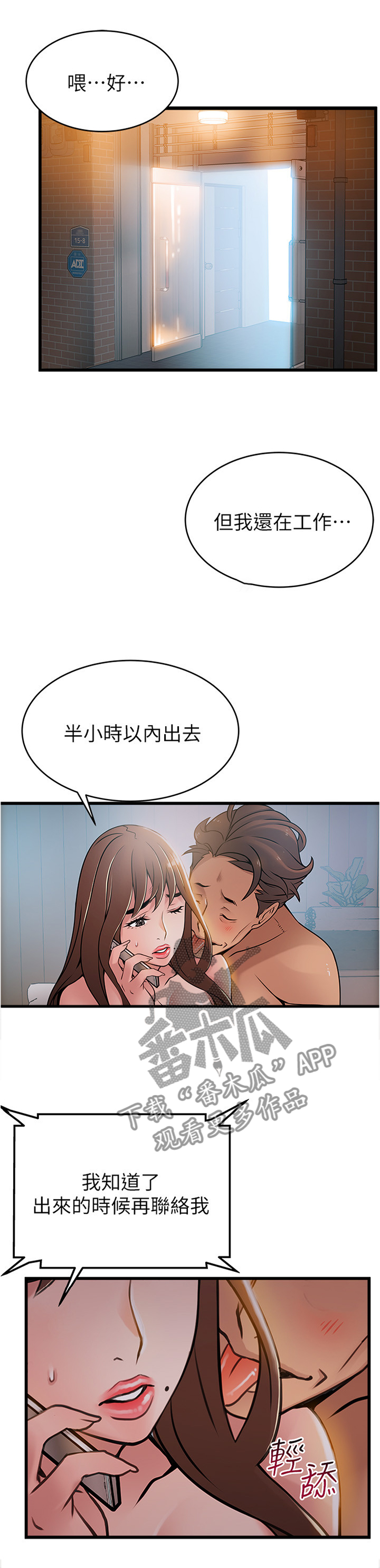 《西洋事务所》漫画最新章节第123章另一个人免费下拉式在线观看章节第【4】张图片