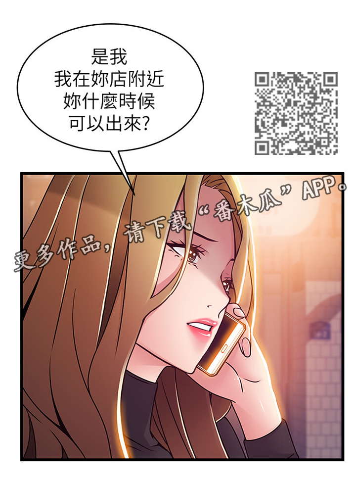 《西洋事务所》漫画最新章节第123章另一个人免费下拉式在线观看章节第【5】张图片