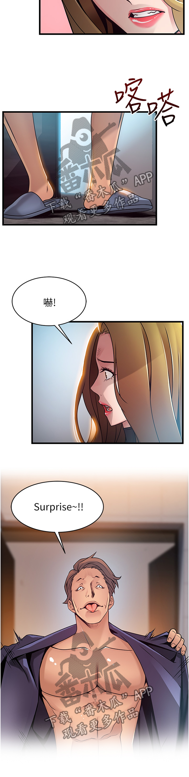 《西洋事务所》漫画最新章节第125章计划免费下拉式在线观看章节第【6】张图片