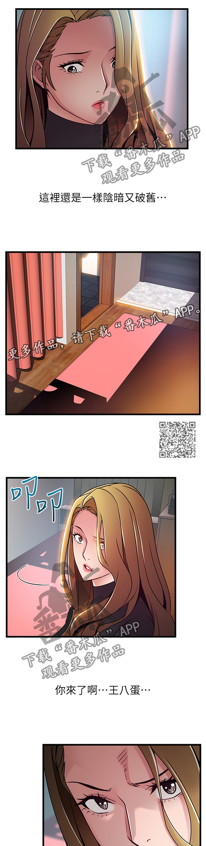 《西洋事务所》漫画最新章节第125章计划免费下拉式在线观看章节第【7】张图片