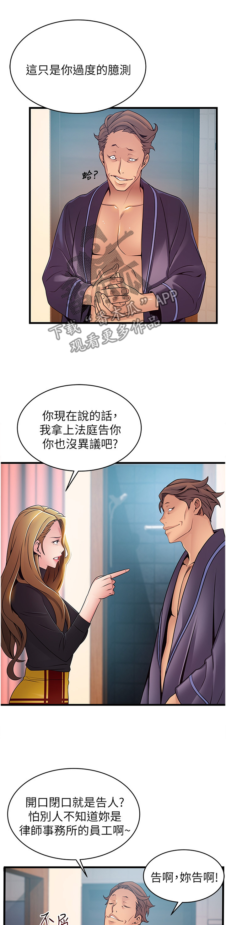 《西洋事务所》漫画最新章节第126章臆测的事实免费下拉式在线观看章节第【2】张图片