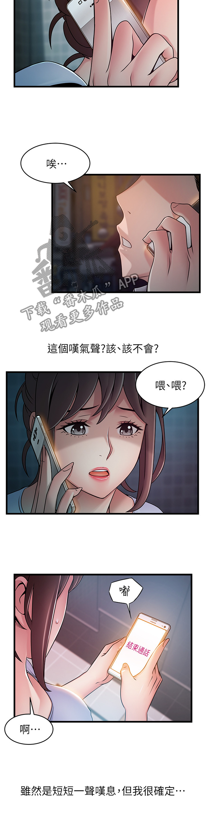 《西洋事务所》漫画最新章节第127章消息免费下拉式在线观看章节第【2】张图片