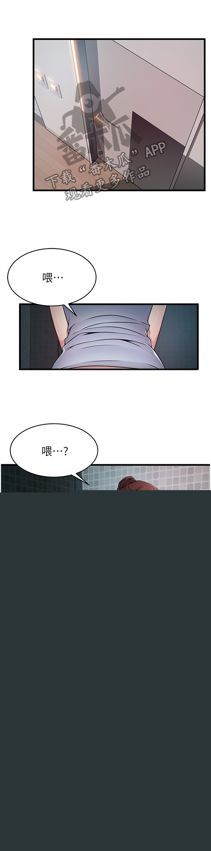 《西洋事务所》漫画最新章节第127章消息免费下拉式在线观看章节第【3】张图片