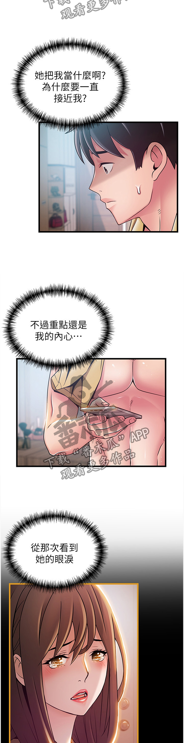 《西洋事务所》漫画最新章节第131章考虑免费下拉式在线观看章节第【9】张图片