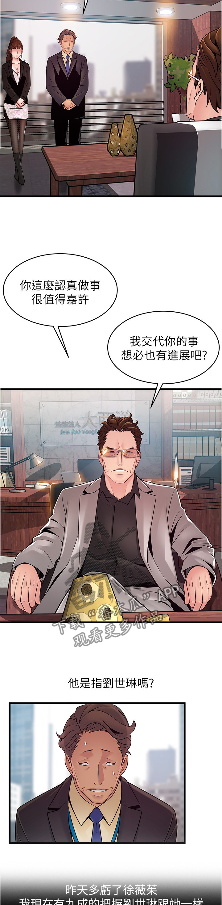 《西洋事务所》漫画最新章节第131章考虑免费下拉式在线观看章节第【2】张图片