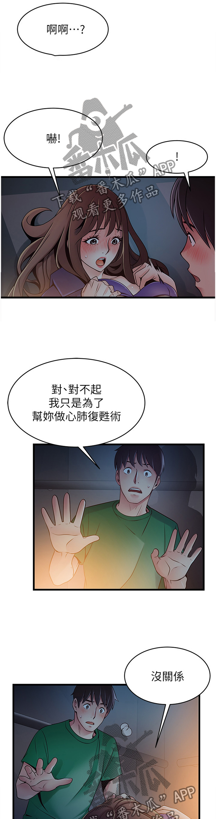 《西洋事务所》漫画最新章节第137章我不讨厌免费下拉式在线观看章节第【8】张图片