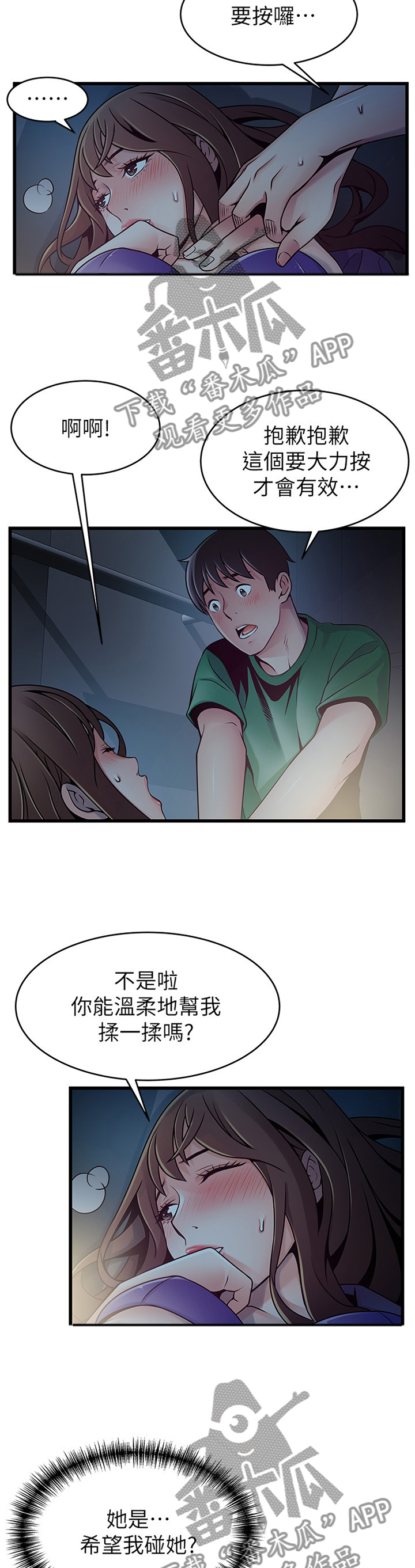 《西洋事务所》漫画最新章节第137章我不讨厌免费下拉式在线观看章节第【5】张图片