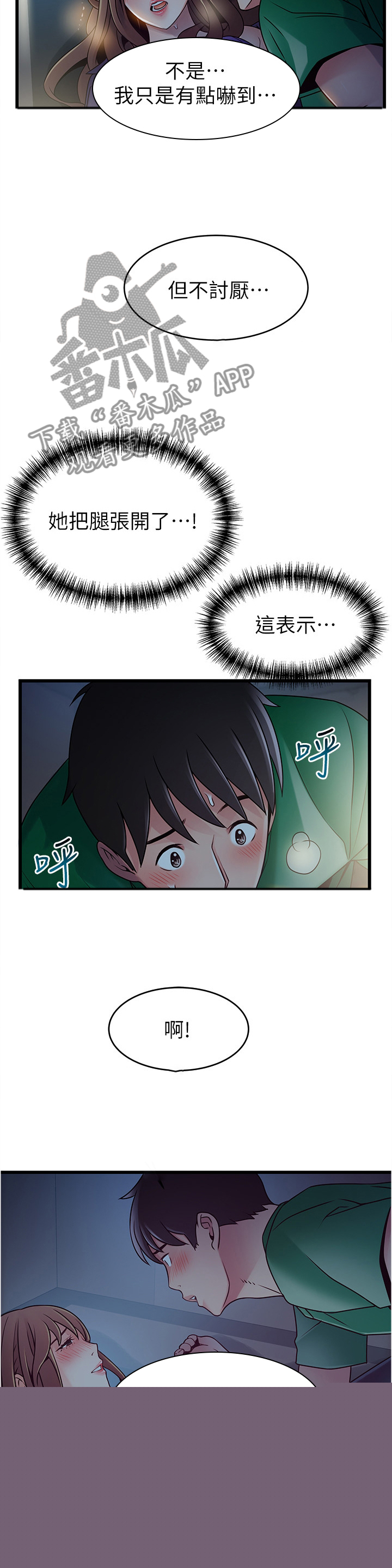 《西洋事务所》漫画最新章节第137章我不讨厌免费下拉式在线观看章节第【2】张图片