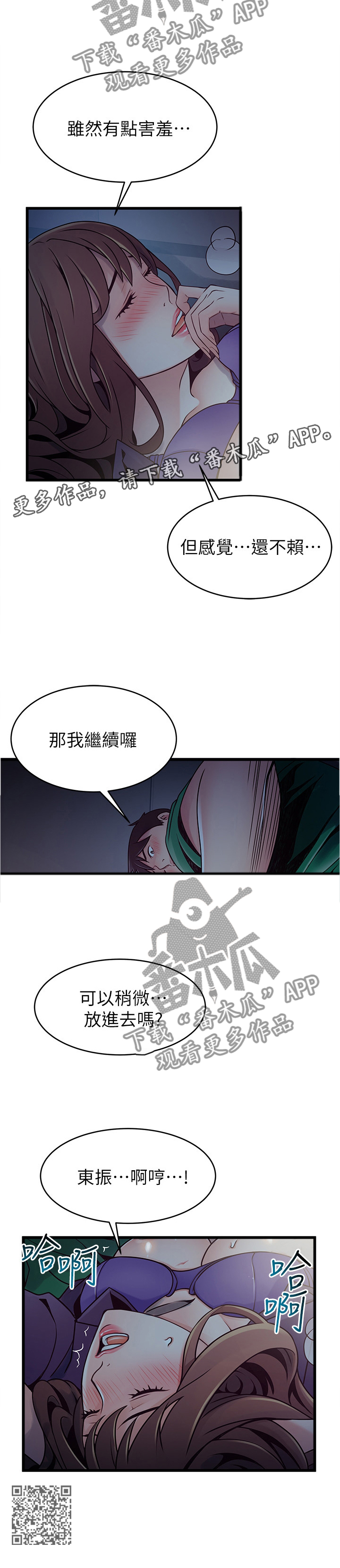 《西洋事务所》漫画最新章节第137章我不讨厌免费下拉式在线观看章节第【1】张图片