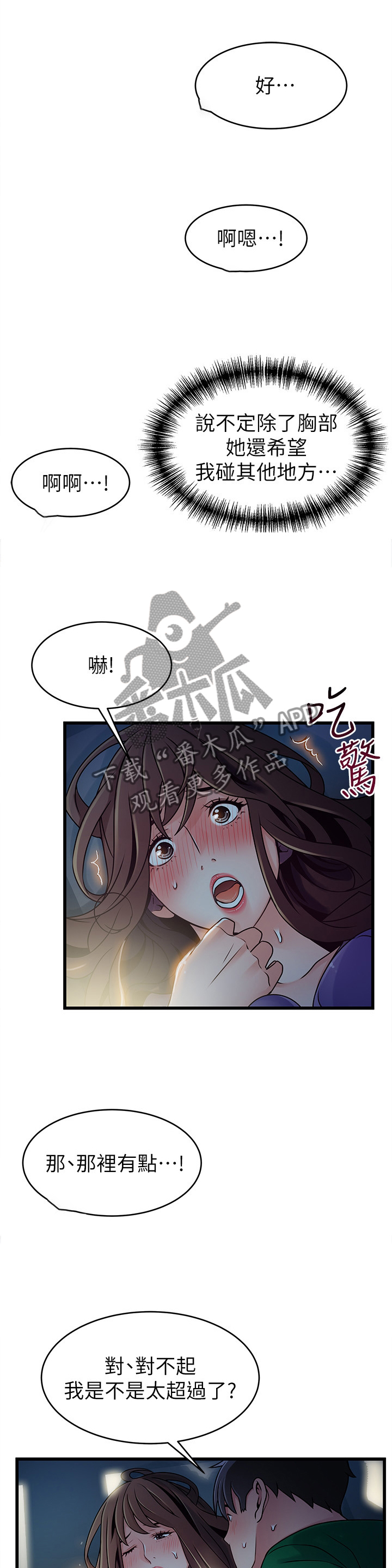 《西洋事务所》漫画最新章节第137章我不讨厌免费下拉式在线观看章节第【3】张图片