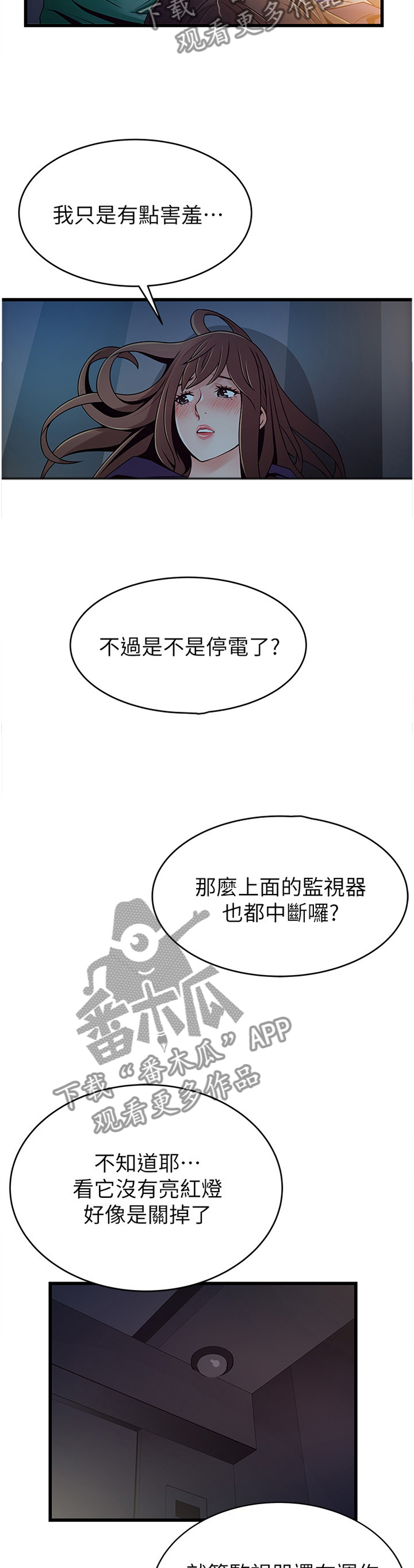 《西洋事务所》漫画最新章节第137章我不讨厌免费下拉式在线观看章节第【7】张图片