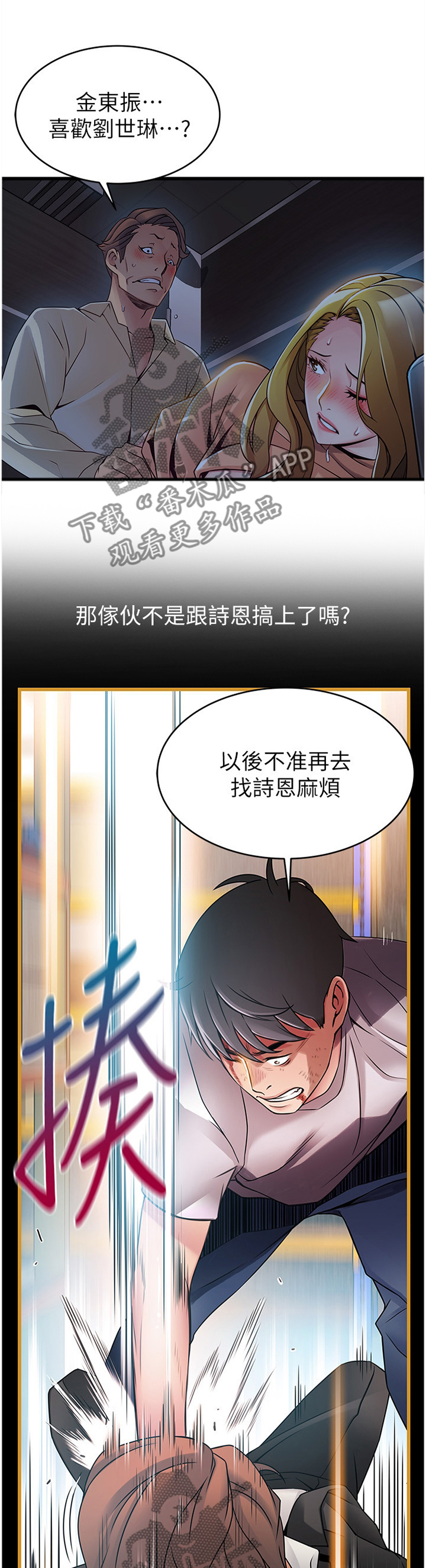 《西洋事务所》漫画最新章节第142章人生真是有趣免费下拉式在线观看章节第【4】张图片