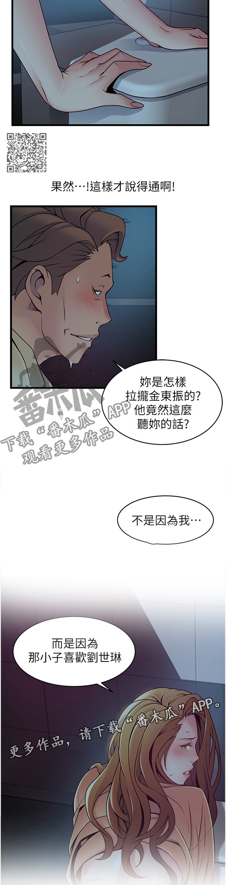 《西洋事务所》漫画最新章节第142章人生真是有趣免费下拉式在线观看章节第【6】张图片