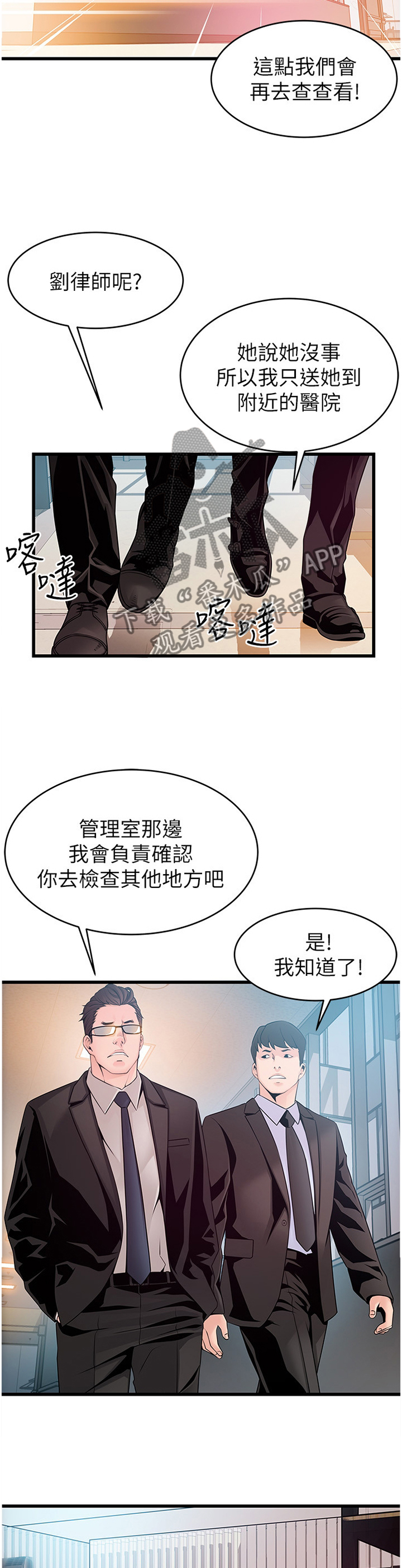 《西洋事务所》漫画最新章节第143章落空免费下拉式在线观看章节第【4】张图片